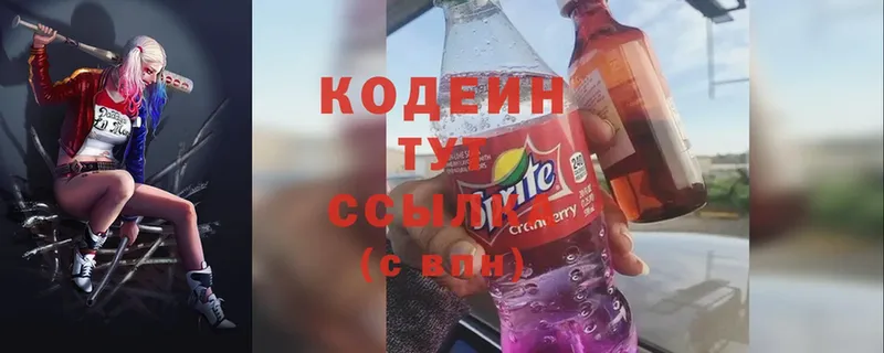 Codein Purple Drank  Мурино 