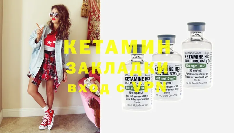 КЕТАМИН ketamine  маркетплейс клад  Мурино  даркнет сайт 