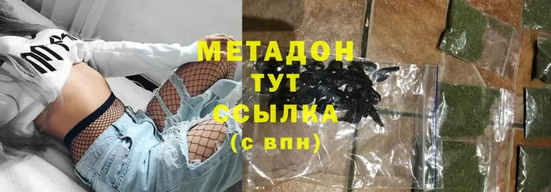 МЕТАДОН methadone  наркошоп  Мурино 